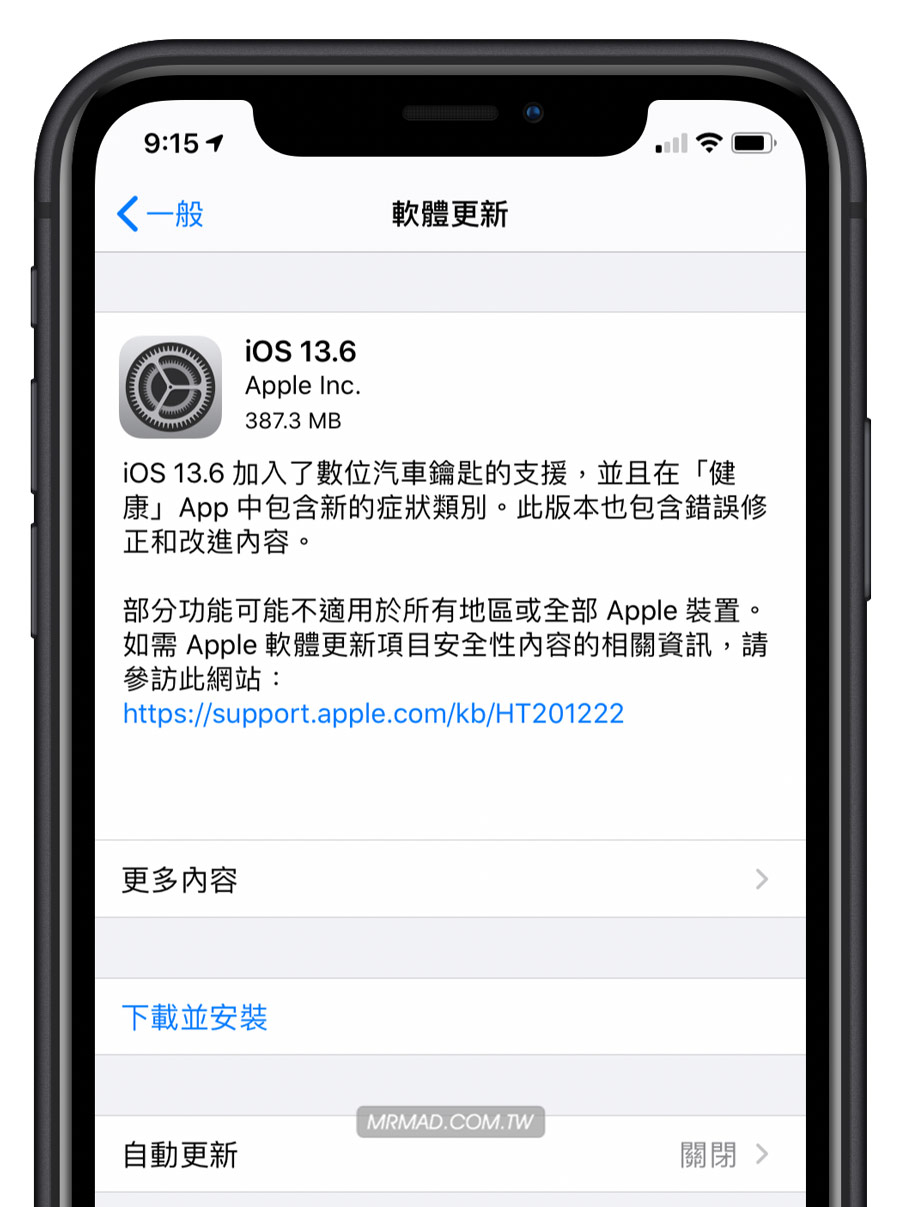 升級 iOS 13.6