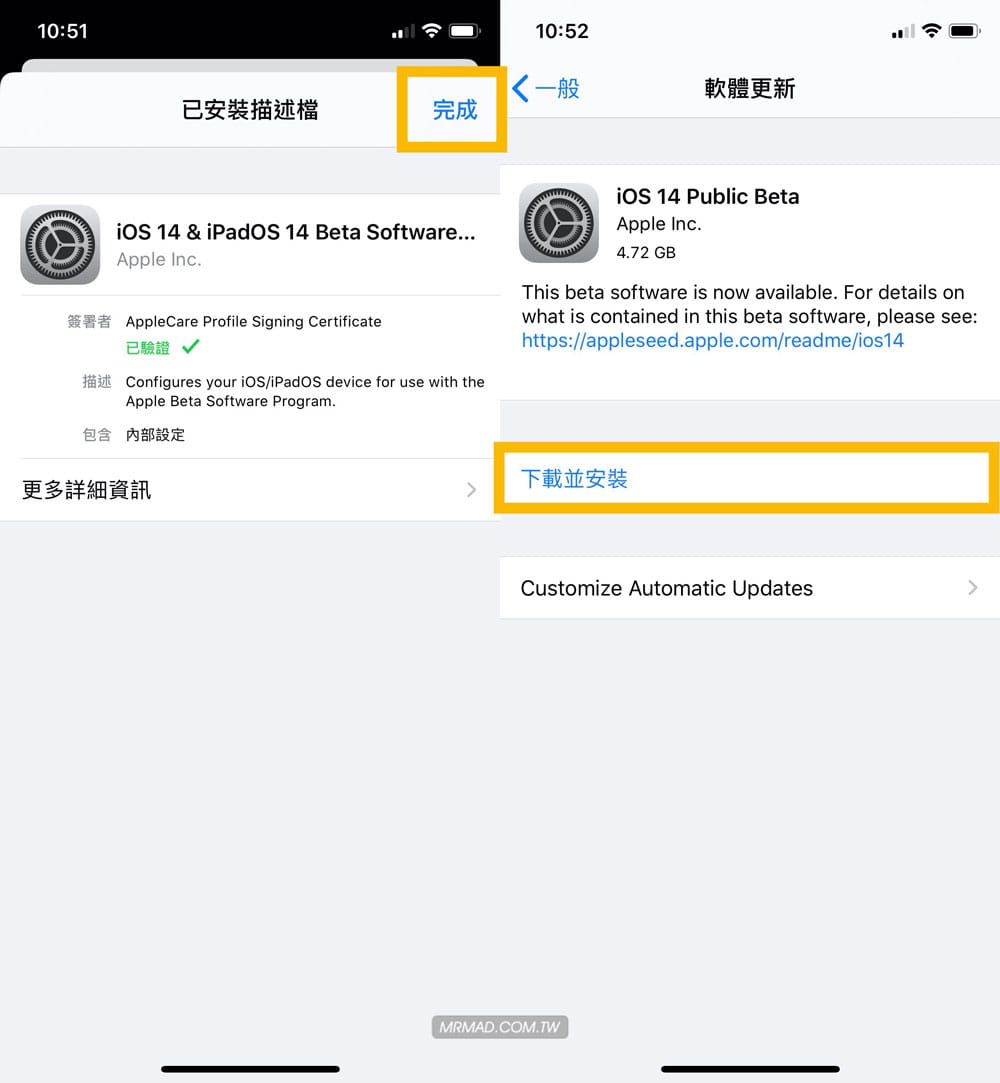 安裝升級 iOS 14 Beta 公開測試版2