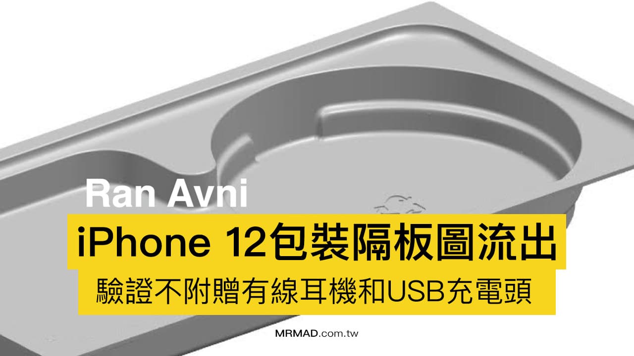 iphone 12 packaging cad charger headphones