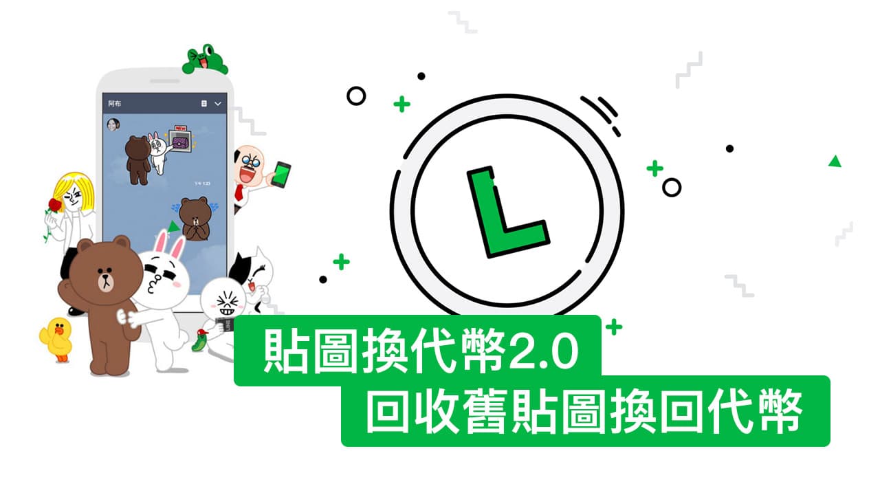 line stickers for token 2 0 teaching