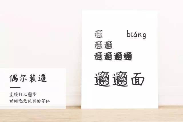 楊任東竹石體中文免費手寫字型2