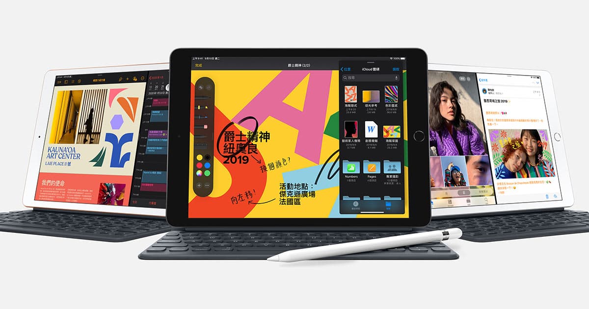 iPad 2020設計圖外流，外觀與iPad Pro相似 9月上市