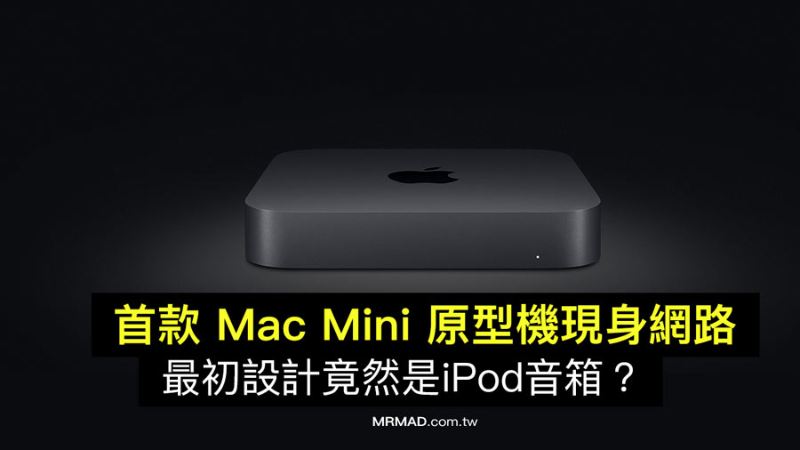 apple mac mini prototype appeared on the internet