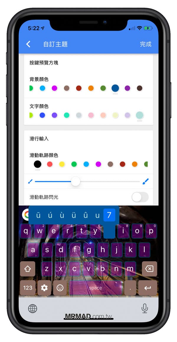 自訂 iPhone 鍵盤顏色與背景教學6