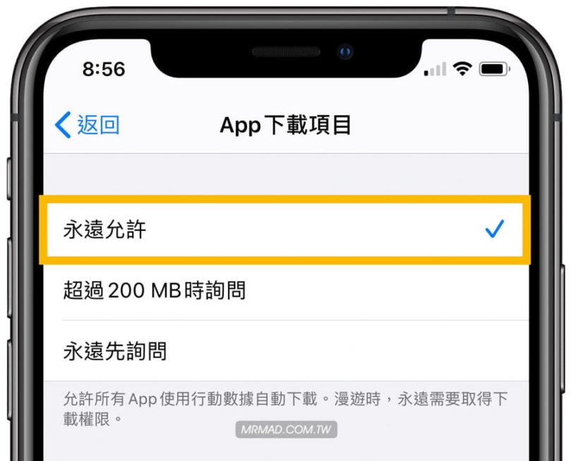 如何開啟iPhone自動更新App功能？懶人必學App Store自動更新教學 瘋先生