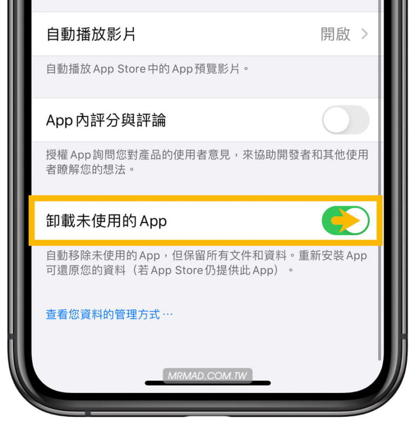 如何開啟iPhone自動更新App功能？懶人必學App Store自動更新教學 瘋先生