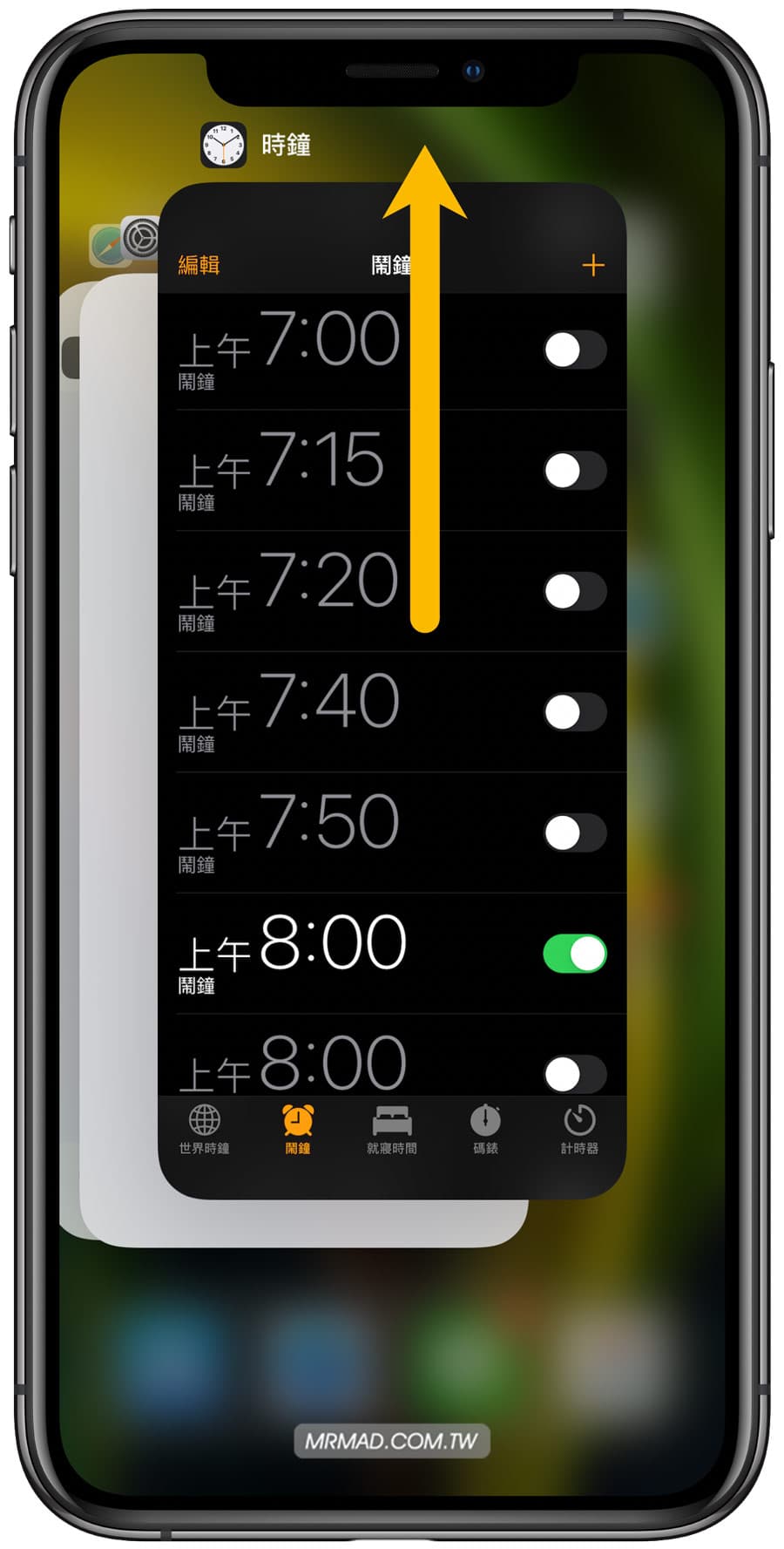 如何解決 iPhone鬧鐘不響、沒聲音和音量過小問題 瘋先生