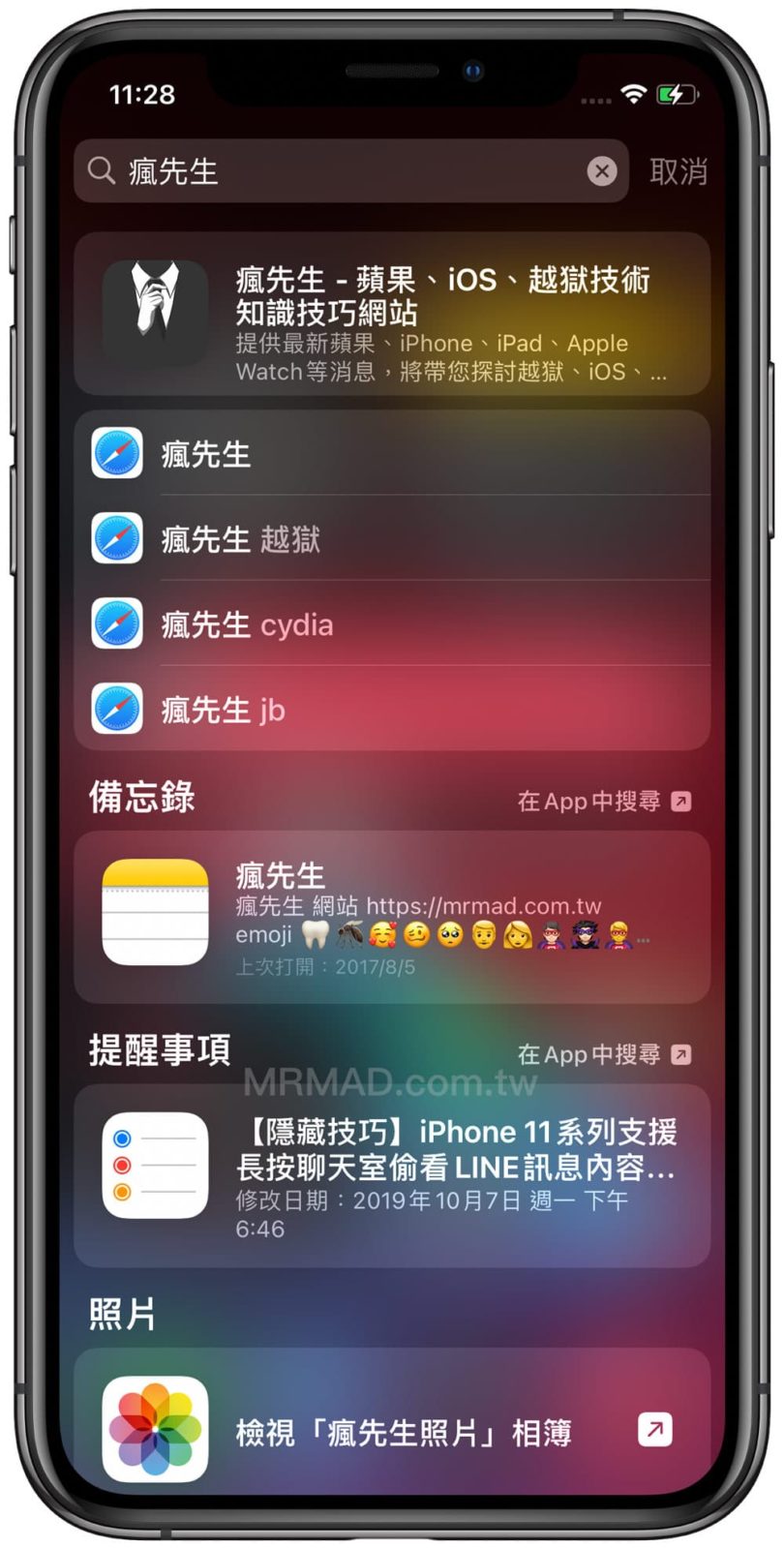 iOS 14 beta 4 有哪些新功能？6大更新快速搶先看 - 瘋先生