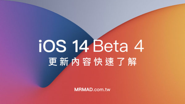 ios 14 beta 4 new features