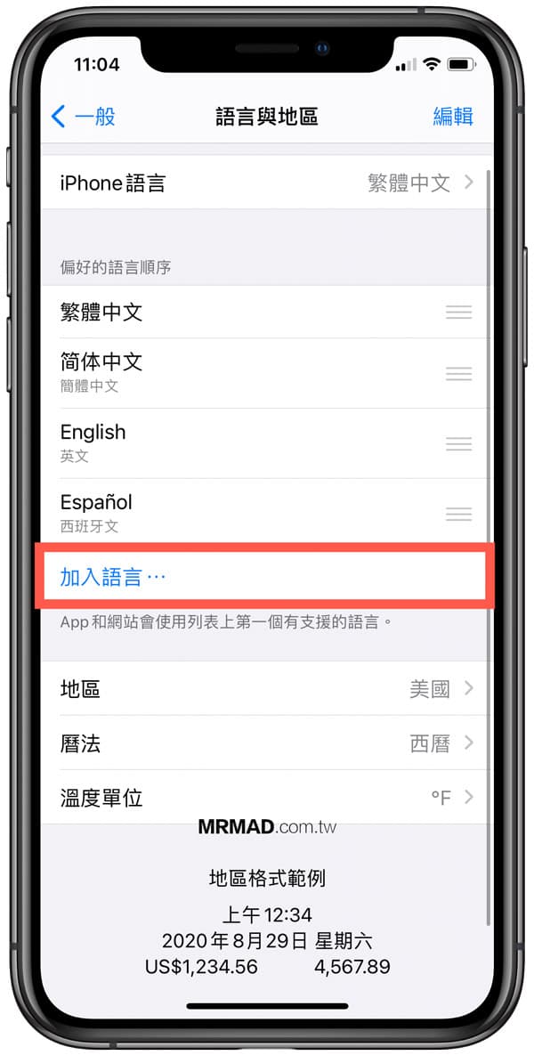舊版 iOS 如何讓 Safari 翻譯成中文