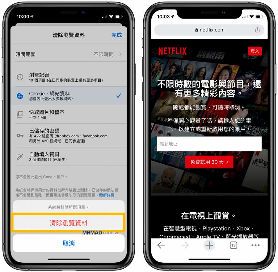 手機版也能刷台灣 Netflix 免費一個月方法6