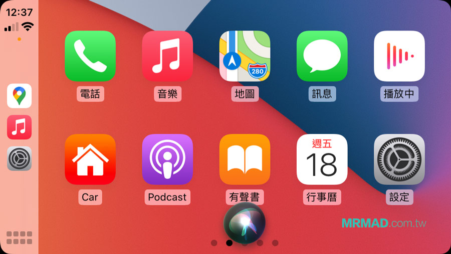 iOS 14 Apple CarPlay 新功能總整理，告訴你有哪些變化