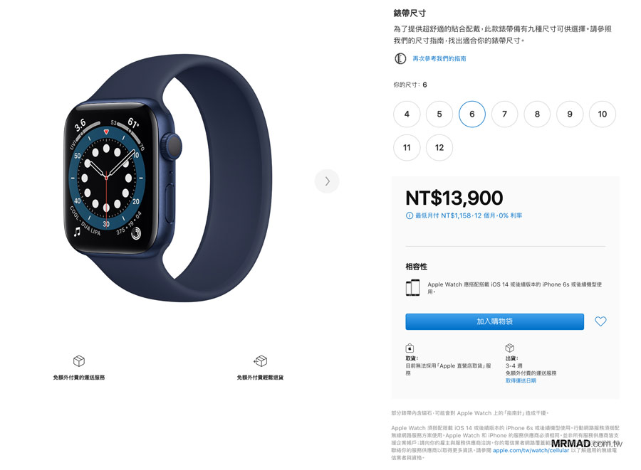 Apple Watch單圈錶環手環尺寸怎麼量9