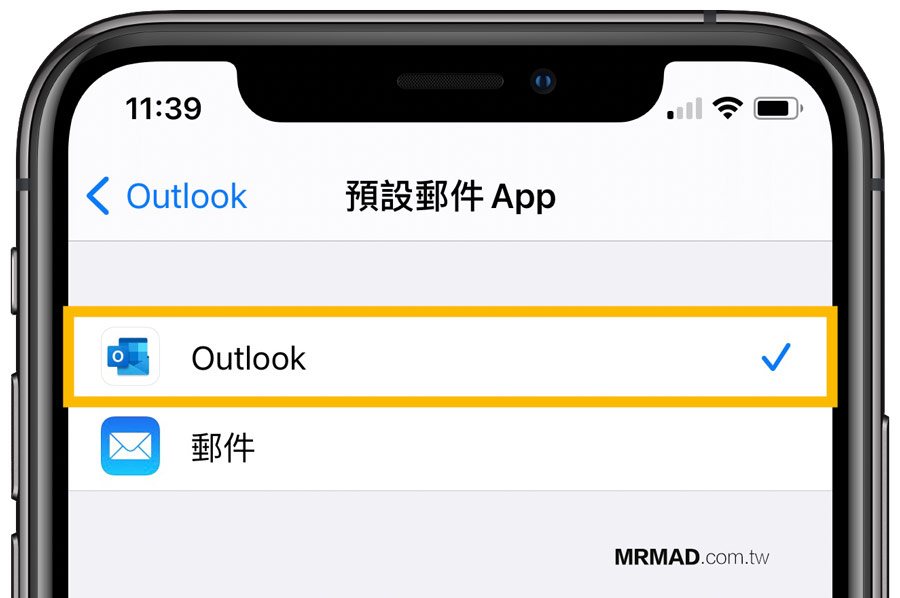 教你修改iOS 14 預設郵件，改用Outlook 為預設收發信工具