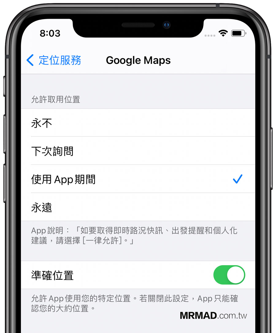 iOS 14隱藏功能30招，想了解最新技巧看這篇就夠了！