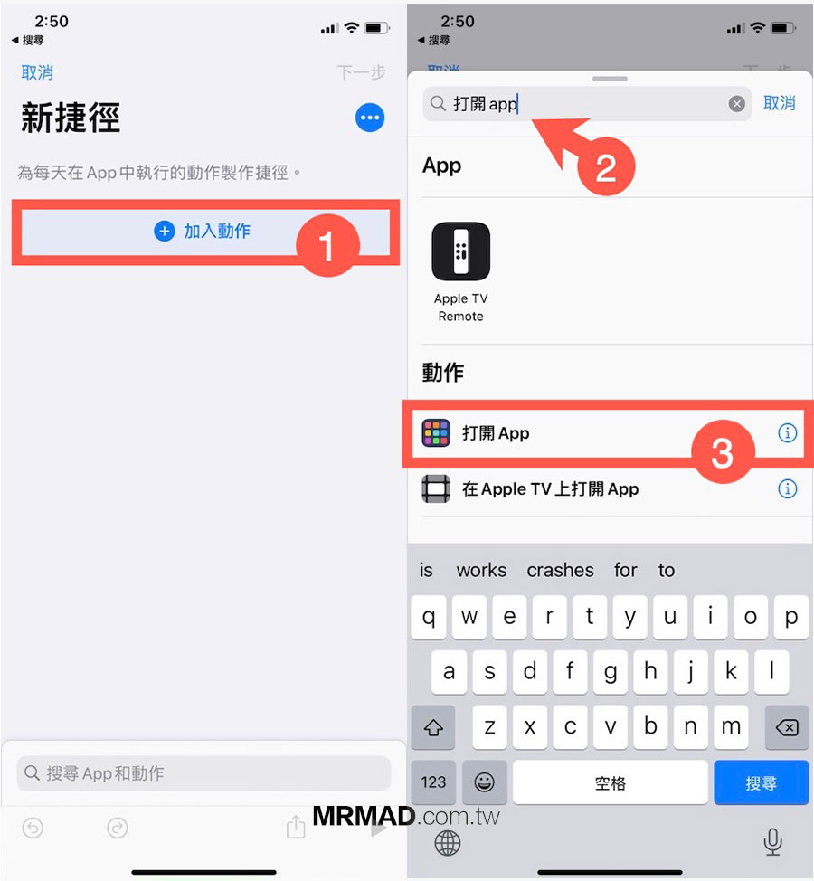 修改 iPhone 內建 App 圖示4