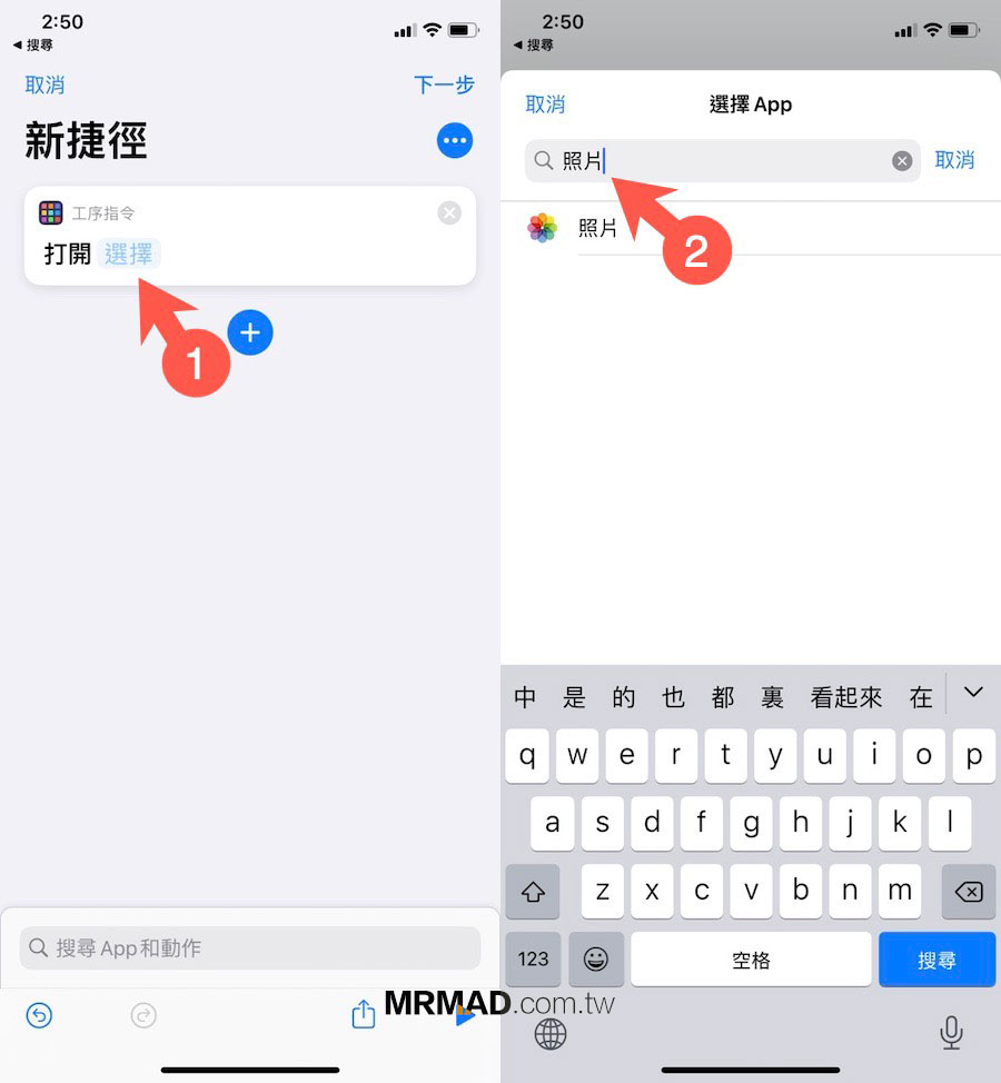 修改 iPhone 內建 App 圖示5