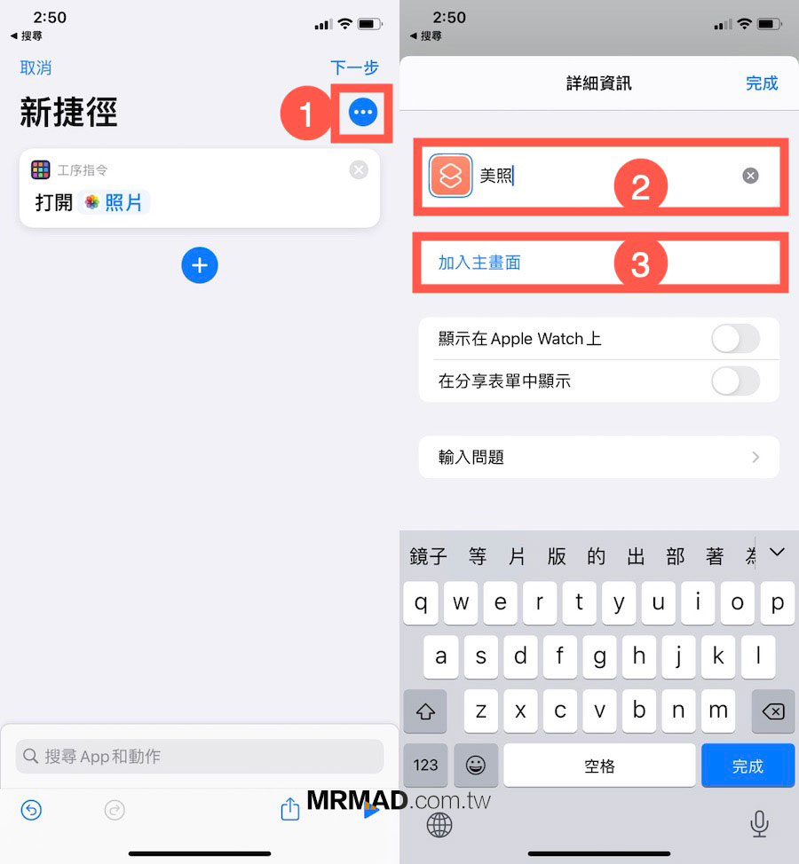 修改 iPhone 內建 App 圖示6