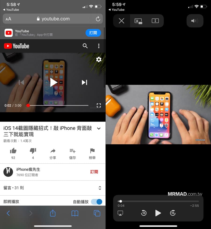 ios shortcut to force start youtube picture in picture 1