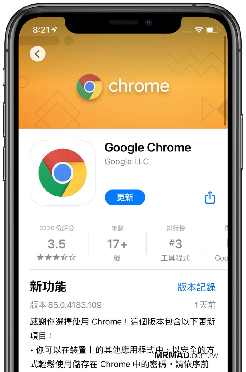 iOS 14 預設瀏覽器改為 Chrome 技巧1