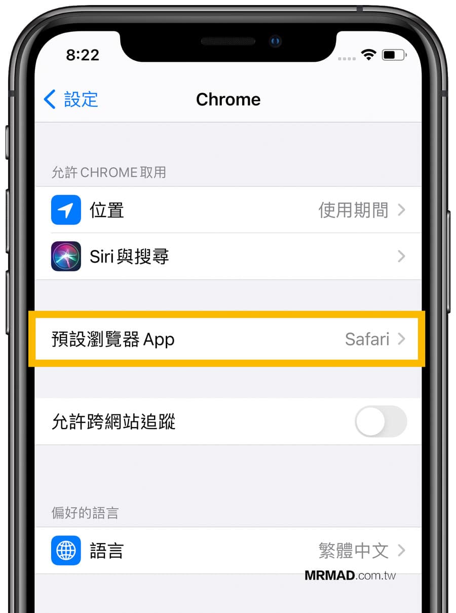 iOS 14 預設瀏覽器改為 Chrome 或 Edge 等