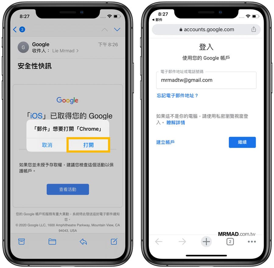 iOS 14 預設瀏覽器改為 Chrome 技巧5