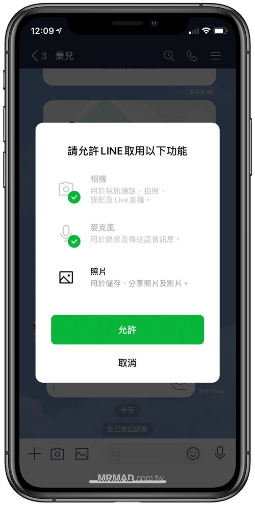 Line 無法傳照片災情 迅速排除故障