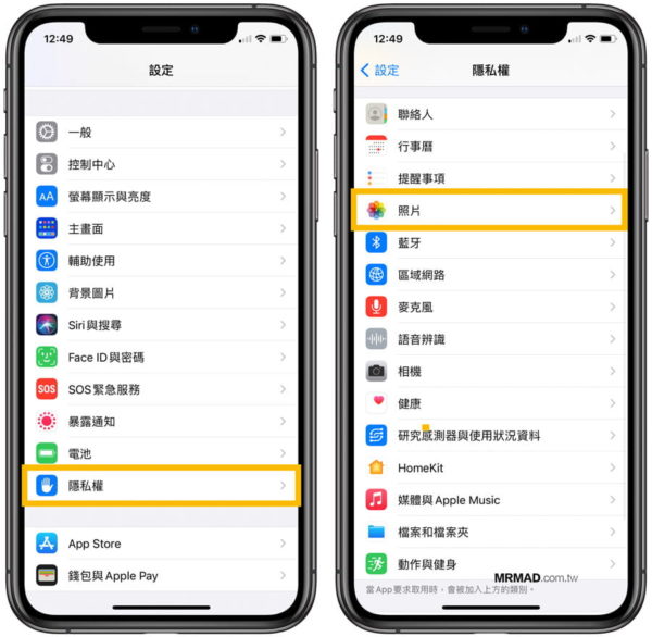 iOS14 更新後LINE照片看不見、無法傳送？教你一鍵解 …