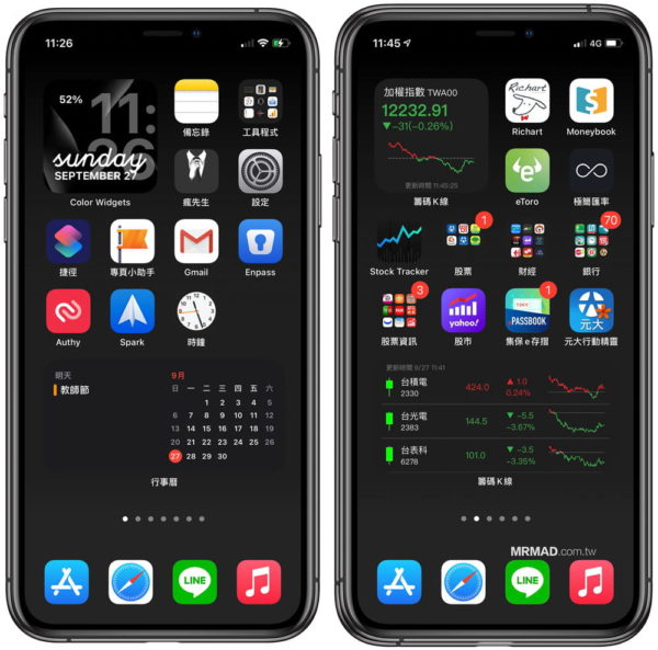 iPhone主畫面排版怎麼設計比較好看?極簡風格完全上手教學 - 瘋先生