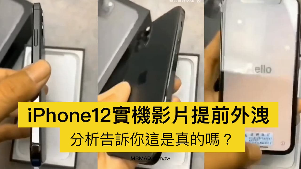iphone 12 live video leaked ahead of schedule