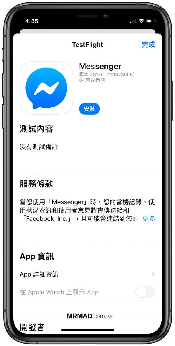 Facebook Messenger測試版本畫面