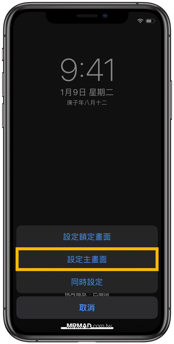 iOS 14隱藏Dock桌布使用技巧3