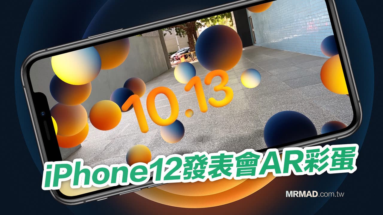 apple ar iphone 12 event
