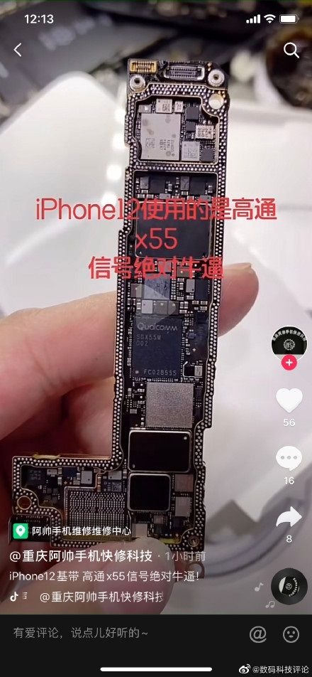iPhone 12實機拆解確認採用高通X55 5G晶片