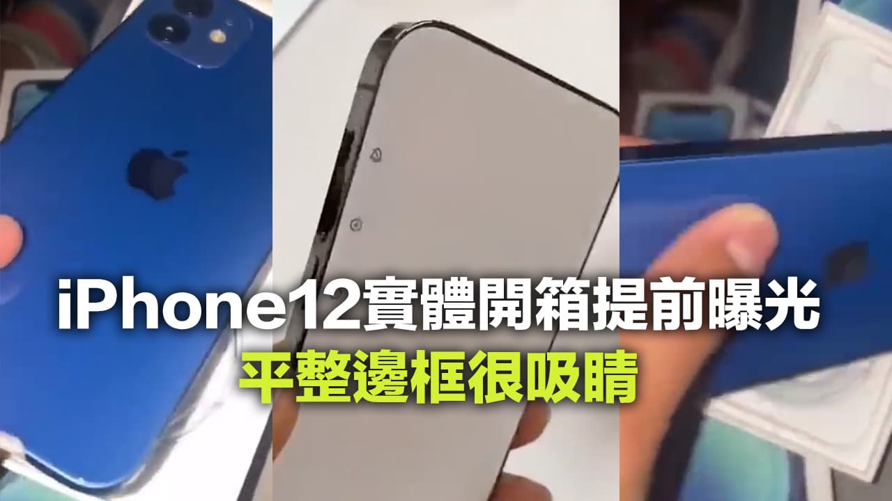apple iphone12 unboxing videos early