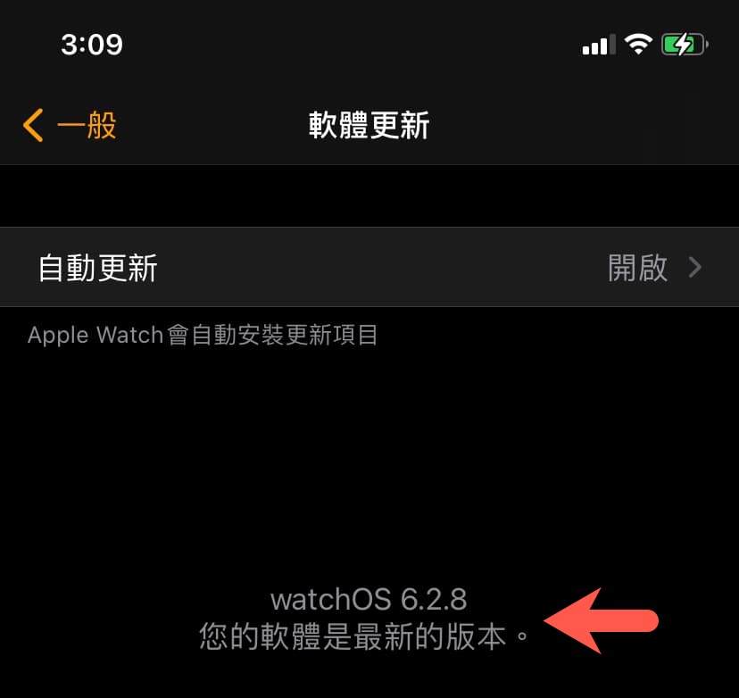 watchOS 7 無法顯示在軟體更新內