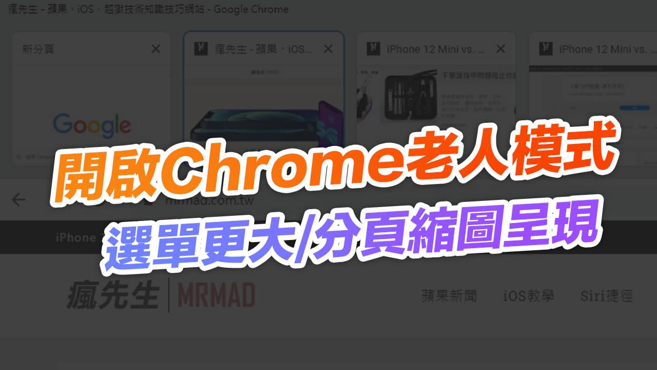 google chrome touch ui layout