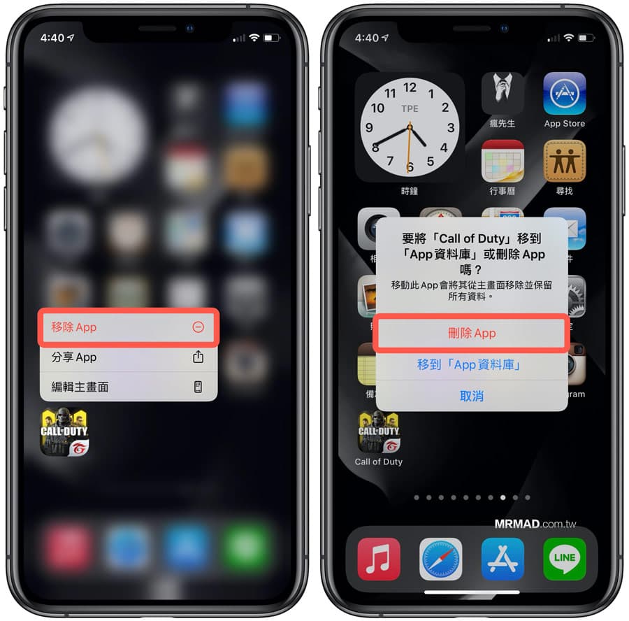 透過 iOS 桌面刪除 App