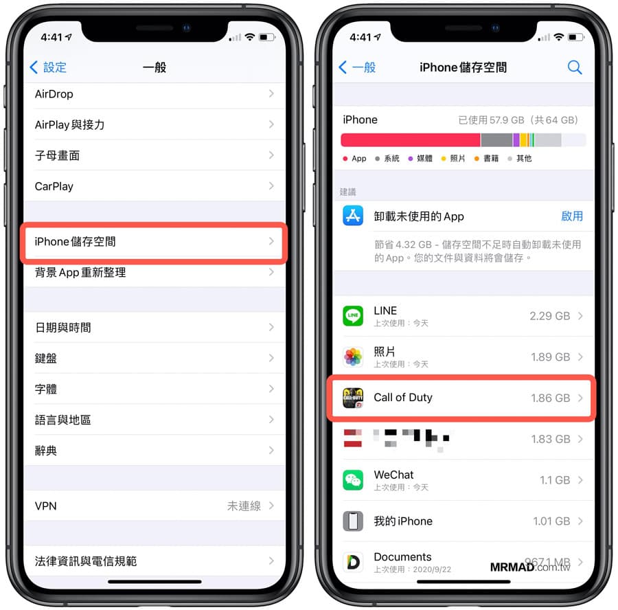 利用iPhone管理儲存空間刪除