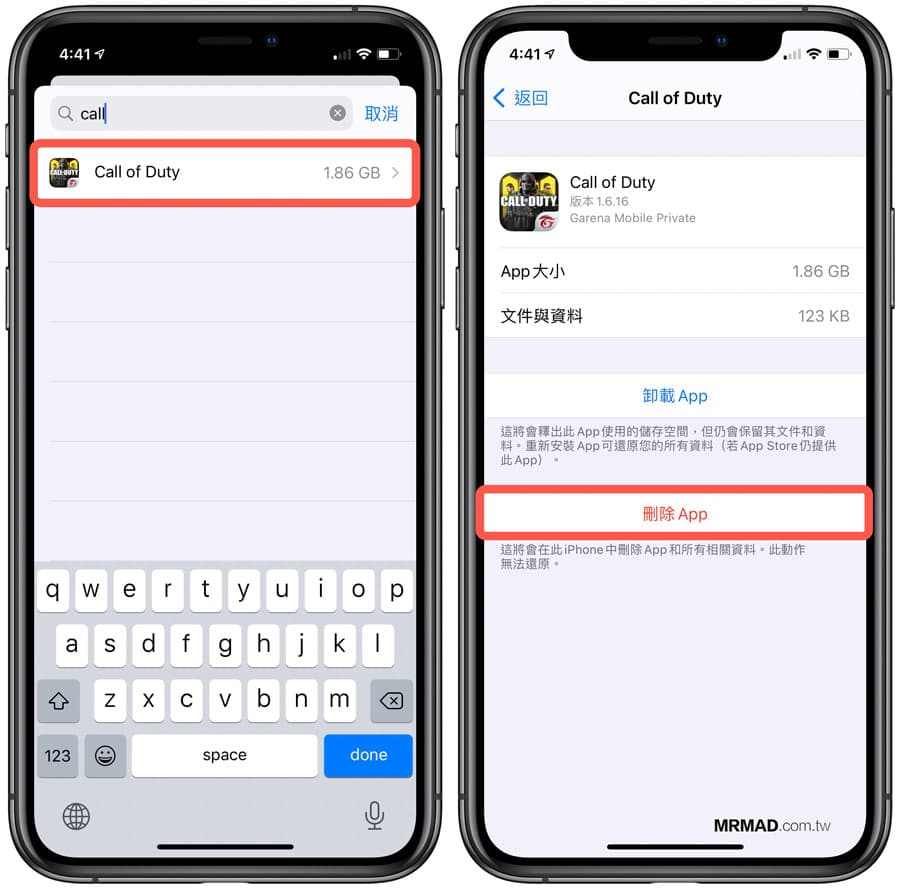 利用iPhone管理儲存空間刪除1