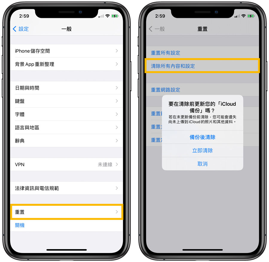 蘋果承認iOS 14 存在7個嚴重災情和耗電，靠這招解決