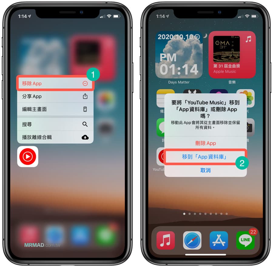 少用的 App 從主畫面移除放入App資料庫