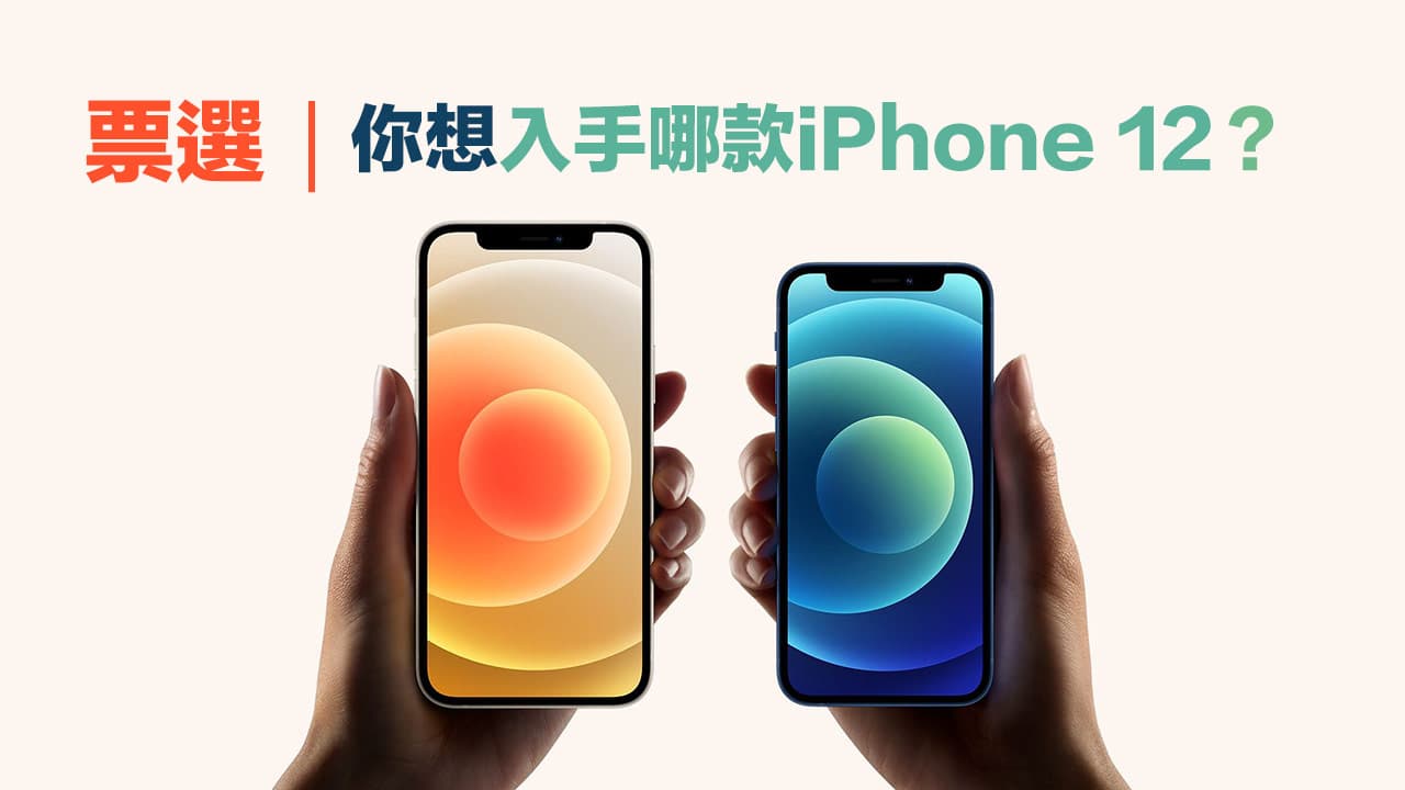 Iphone 12 桌布下載 免換機直接取得10張原廠新桌布 瘋先生