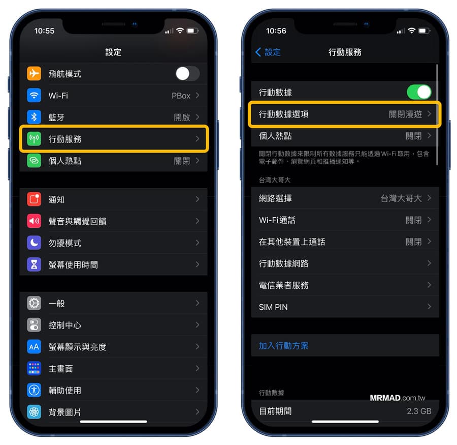 iPhone 12 開啟/關閉5G智慧型自動切換模式方法