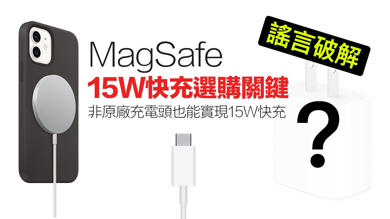 apple magsafe with non original 20w charger