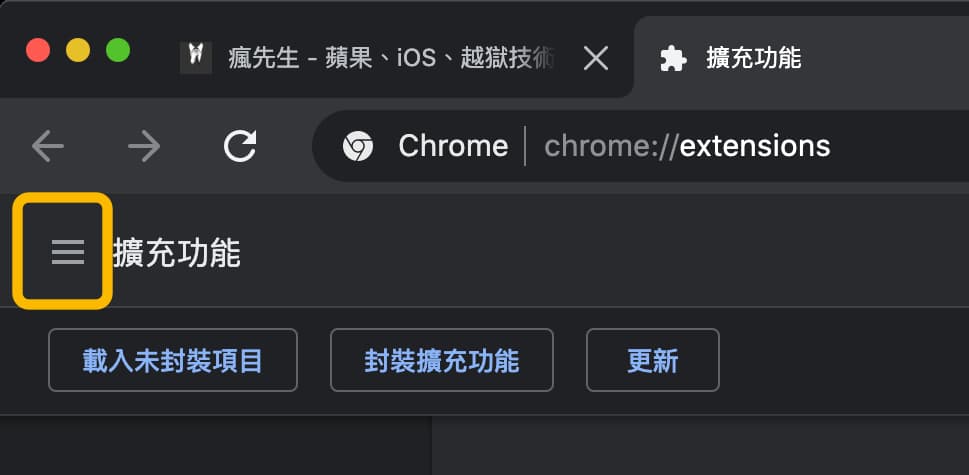 如何實現Chrome自訂快速鍵擴充功能技巧1
