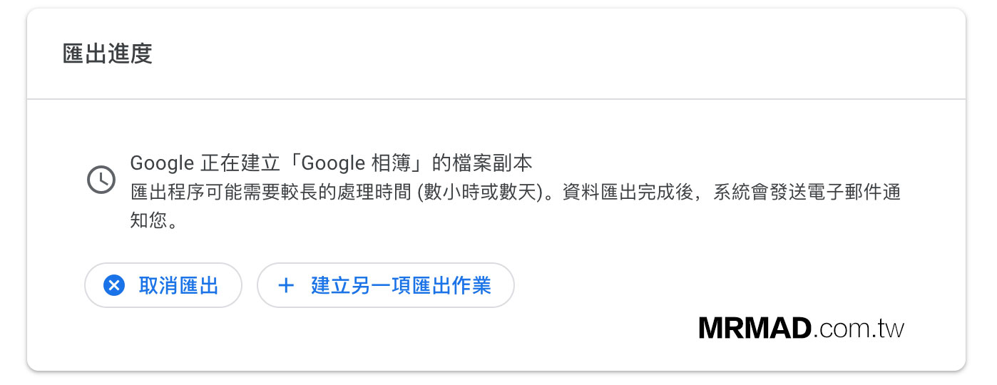 Google相簿匯出照片到電腦教學7