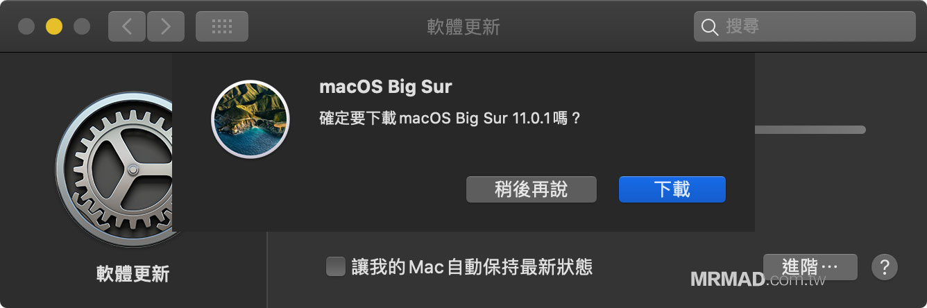下載macOS Big Sur 1