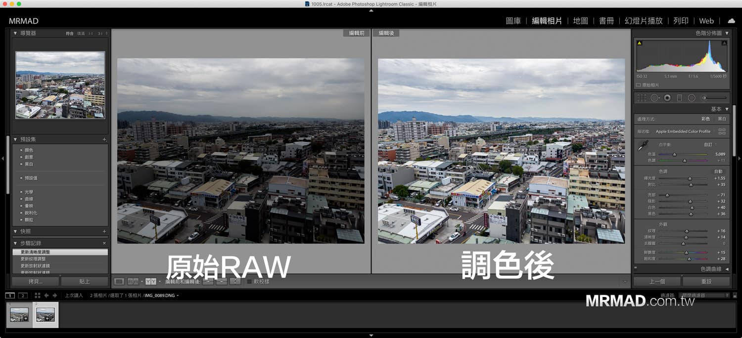 Apple ProRAW 與 heic 照片差異與編輯方法 3
