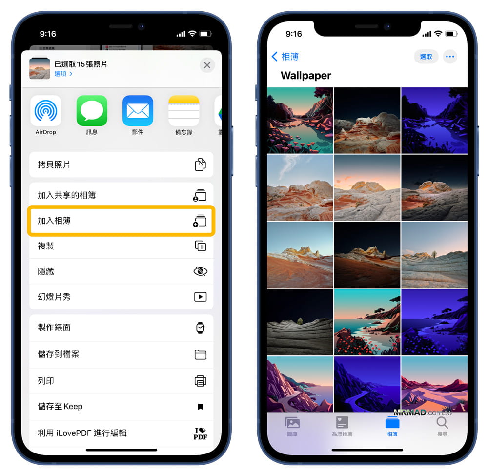 Ios14自動換桌布捷徑 教你一鍵更換iphone Ipad 桌布 瘋先生